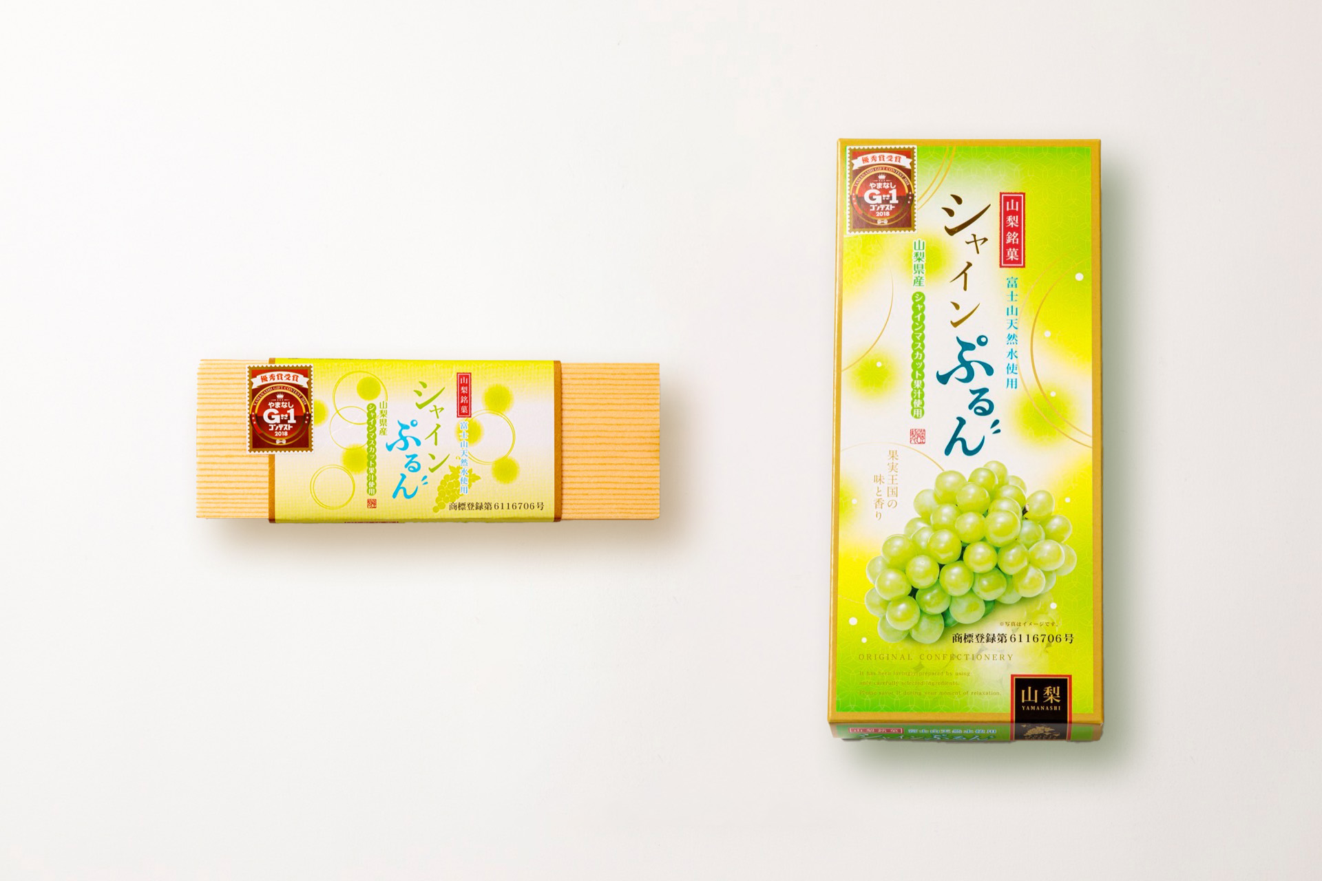 シャインぷるん.jpg