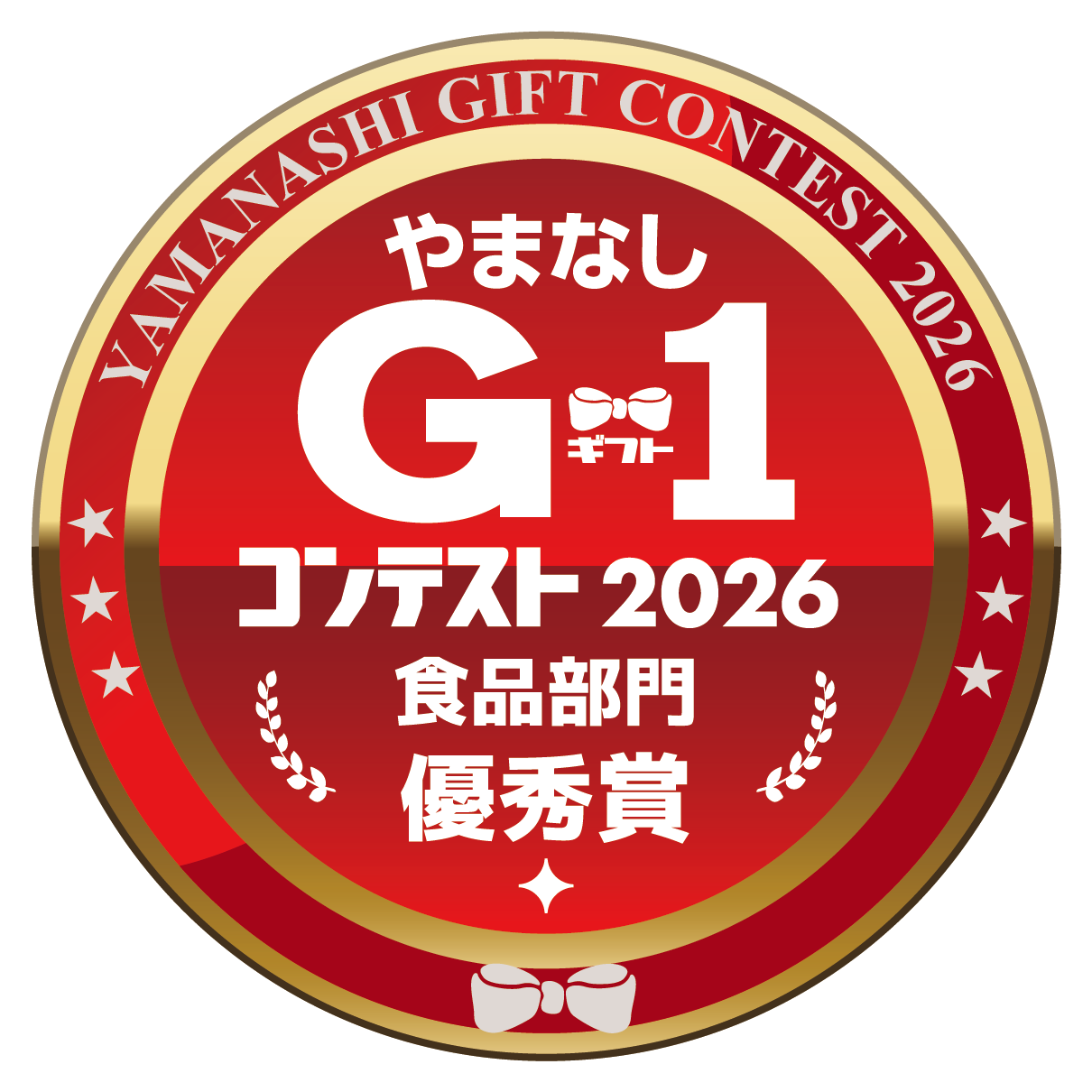 サンシャインレッドFùJITショコラ